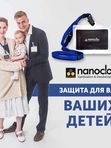 Индивидуальный блокатор вирусов на 2 месяца. Nanoclo2 💊