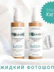 Тональная основа, 100мл.  Collagen Anti Wrinkle