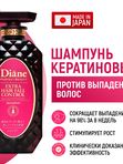 Шампунь/ Бальзам-маска Кератиновый Против выпадения и для роста волос, 450 мл. Moist Diane