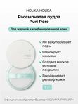 Прозрачная матирующая рассыпчатая пудра, 7 г.  Holika Holika