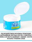 Увлажняющий крем для лица и тела с мочевиной,  220 гр. ROLAND