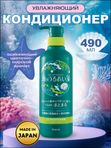 Шампунь\кондиционер восстанавливающий с экстрактами морских водорослей,  KRACIE