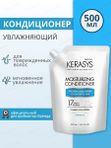 Шампунь/Кондиционер Увлажняющий з/блок, 500мл. KeraSys