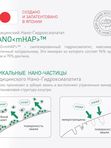 Зубная паста Premio Xmint 105гр.  Apagard
