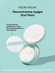 Прозрачная матирующая рассыпчатая пудра, 7 г.  Holika Holika
