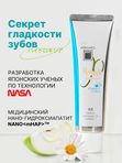 Отбеливающая зубная паста Яблоко и ромашка.  105гр. Apagard Premio