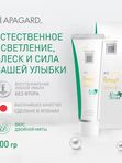 Зубная паста Premio Xmint 105гр.  Apagard