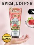 Крем для рук питательный и увлажняющий 70г. KOSE