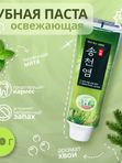 Зубная паста с экстрактом хвои, 120 гр. Median
