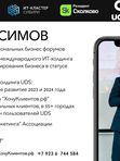 Бизнес-бранч 5 июня Mishkin&Mishkin