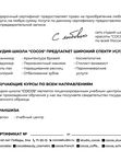 Подарочный сертификат