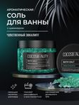 COCOSBEAUTY BATH SALT