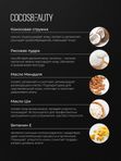 COCOSBEAUTY SCRUB COCONUT & MACADAMIA