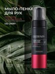 COCOSBEAUTY SOAP-FOAM FOR HANDS
