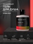 COCOSBEAUTY SHOWER GEL JUICY WATERMELON