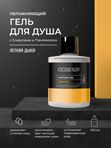 COCOSBEAUTY SHOWER GEL SUMMER MELON