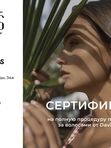 Подарочный сертификат на услугу