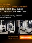 ФРАНШИЗА