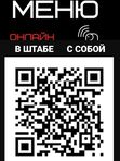 ДЕГУСТАЦИОННЫЙ ЗАЛ ШТАБ