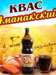 Квасной напиток Окрошечный 1,5 л.