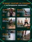 Степпер для дома мини, тренажер для ног с эспандерами