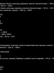 Меню для сауны. Обязательный заказ по меню 500 ₽ на каждого чел (кроме детей до 3 лет)