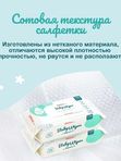 Влажные детские салфетки 100 шт OTTINO