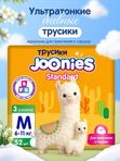 JOONIES Standard Трусики размер M (6-11 кг) 52 шт Т-форма