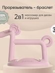 Прорезыватель Лошадка Zephyr Paomma (3мес+)