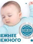 Трусики LOVULAR Hot wind ночные размер XXL 15-25 кг 19 шт Q-форма
