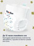 Трусики YOKOSUN Premium ночные размер XXL 15-23 кг 16 шт Q-форма