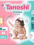 Трусики Tanoshi XL 12-22 кг 20 шт Q-форма