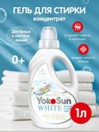 Гель для стирки White 1000 мл YokoSun (0+)