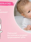 Прорезыватель универсальный BUNNY TEETHER серый ROXY-KIDS (3мес+)
