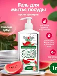 Средство для мытья посуды Арбуз 1 л YokoSun