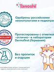MEGA Трусики Tanoshi размер XXL 17-25 кг 36 шт Q-форма