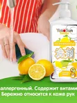 Средство для мытья посуды Лимон 1 л YokoSun