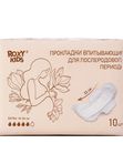 Прокладки послеродовые EXTRA с бортиками и крылышками 32 см 10 шт ROXY-KIDS
