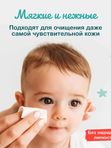 Влажные детские салфетки 60 шт OTTINO
