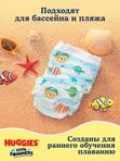 Huggies Подгузники-трусики для плавания Little Swimmers 2-3 3-8 кг 14 шт