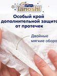 Трусики Tanoshi Premium XXL 15+ кг 26 шт  Q-форма