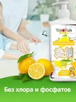 Средство для мытья посуды Лимон 1 л YokoSun