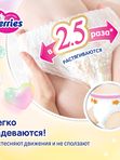 MEGA Трусики Merries размер M 6-11 кг 62 шт Q-форма