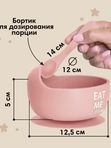 Тарелка детская на присоске и столовые приборы силикон пыльная роза M&B (5мес+)