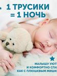 Трусики LOVULAR Hot wind ночные размер XXL 15-25 кг 19 шт Q-форма