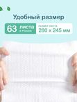 Салфетки из нетканого полотна 280*245 мм OTTINO