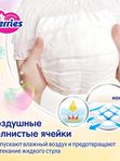 MEGA Трусики Merries размер M 6-11 кг 62 шт Q-форма