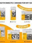 Brand For My Son подгузники размер NB до 5 кг 20 шт