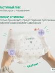 Трусики KIRULYA Premium размер L/4 9-14 кг 42 шт Q-форма