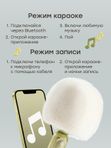 Микрофон Fluffy mic Флафи мик оливковый Happy baby (3г+)